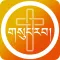 Bhutan's Bible
